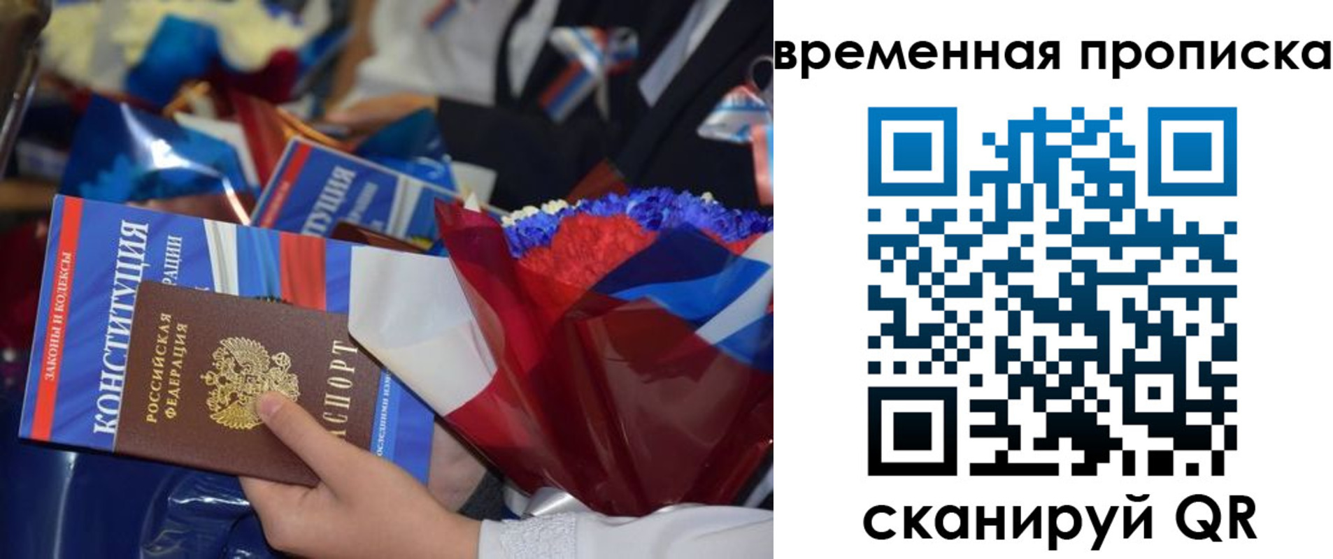 прописка гарантия в Кушве