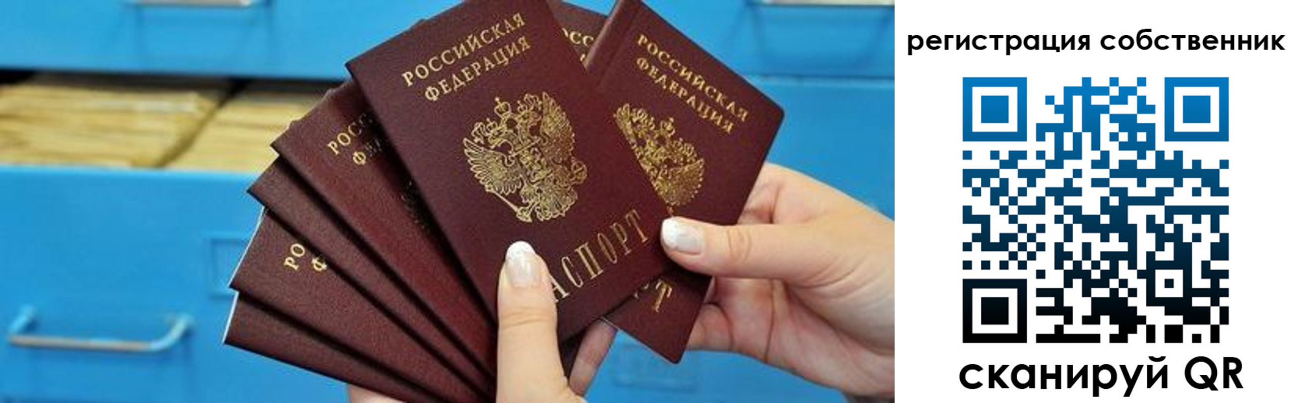 временная регистрация 2025 в Кушве