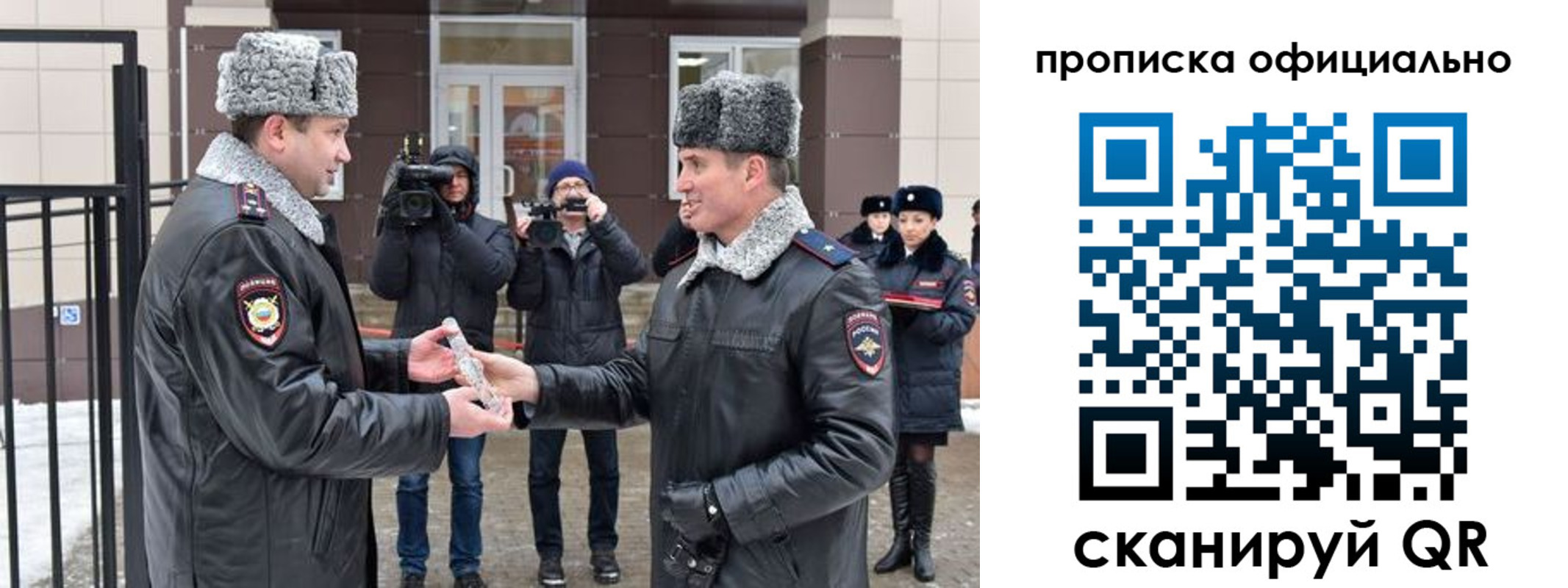 прописка для школы в Кушве