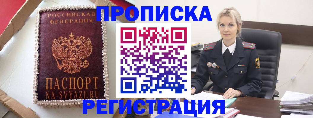регистрация в Кушве