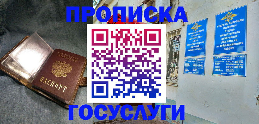 временная регистрация гарантия в Кушве