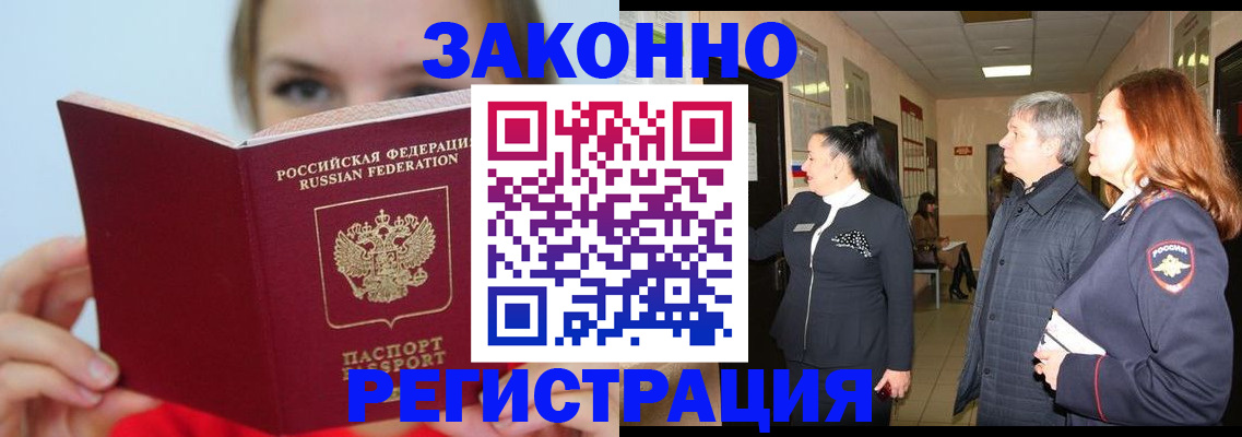 временная регистрация в квартире в Кушве