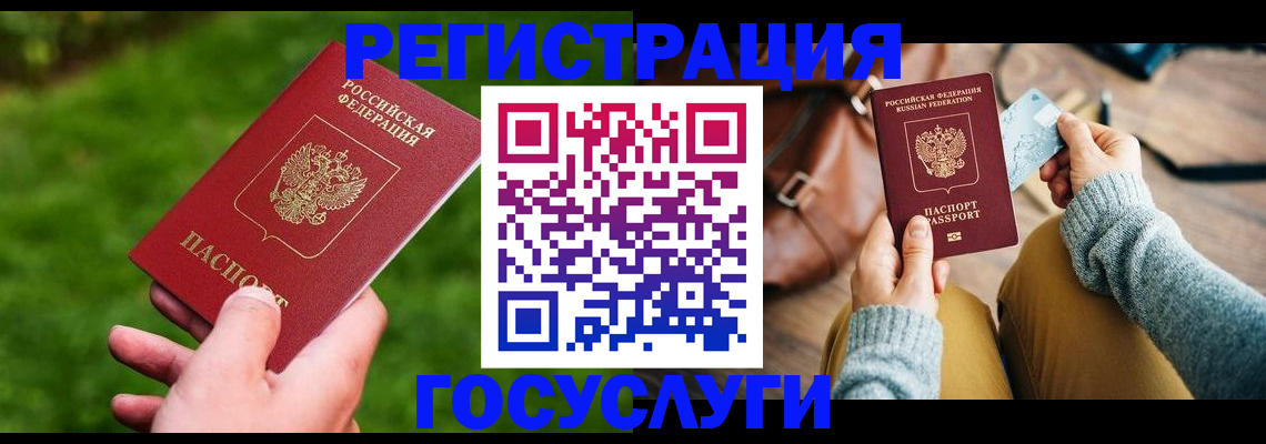 временная регистрация поиск в Кушве