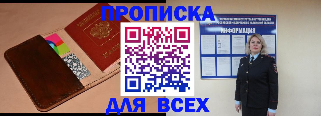 временная регистрация для школы в Кушве