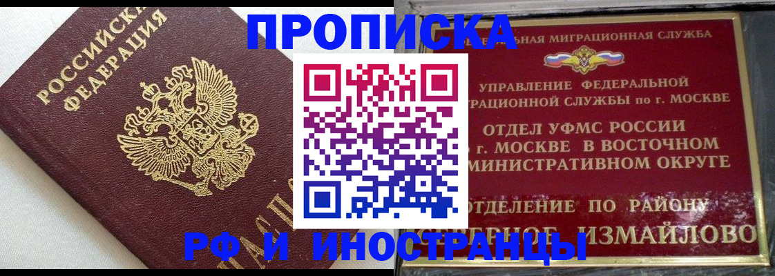 временная регистрация для школы в Кушве