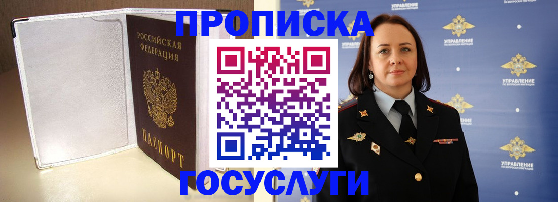 временная регистрация законно в Кушве