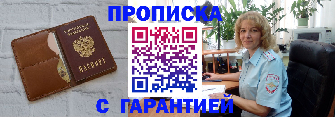 прописка поиск в Кушве