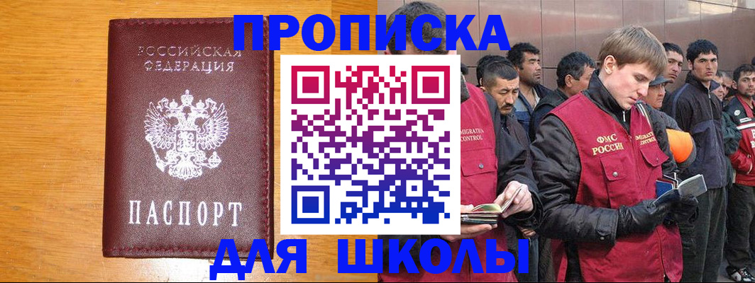 прописка в квартире в Кушве