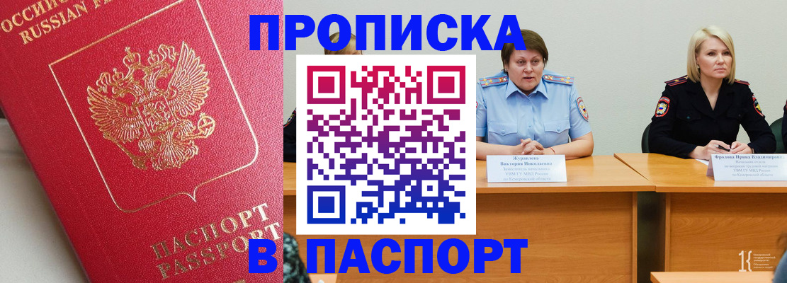 временная регистрация 2025 в Кушве