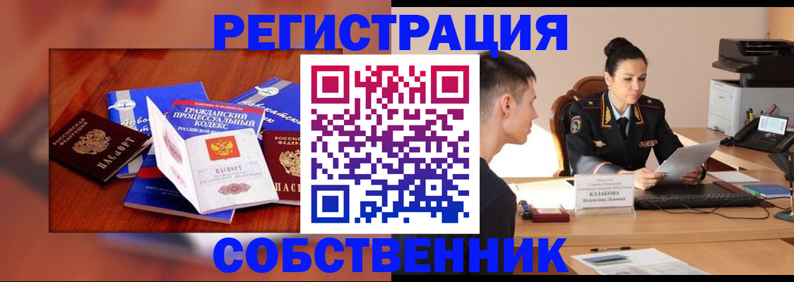 временная регистрация поиск в Кушве